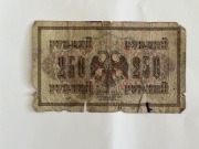 Rosyjski banknot 250 rubli 1917 – oryginał z czasów rewolucji