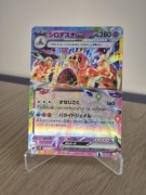 Karta Pokemon TCG: Palossand ex (sv8 057)