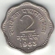 Indie 2 pajsy paise 1963 B - 18 mm - Bombaj