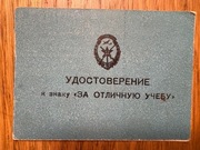Certyfikat na odznakę ZSRR DOSAAF (DosAf) za wzorową naukę 