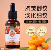 SERUM ROKITNIK   30ml  Trądzik Przebarwienia Starzenie 