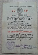 Certyfikat na medal „Za obronę Stalingradu”