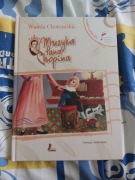 Wanda Chotomska Muzyka Pana Chopina