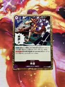 Divine Departure (OP13-076) (V.1)