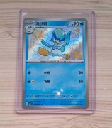 Karta Pokemon TCG Quaxwell (CBB1C 06) GEMPACK!