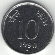 Indie 10 pajs paise 1990 B - 16 mm - Bombaj - nr 1