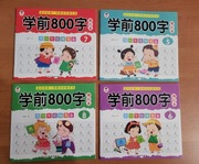 Zestaw zeszytów ćwiczeń do nauki języka chińskiego