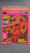 Gry Komputerowe 2 (2/94)