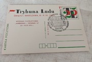Karta Pocztowa czysta rok 1973 Warszawa święto 25 lecia Trybuna Ludu 