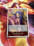 Nefeltari Vivi (OP13-012)