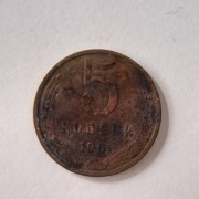 Moneta Rosja 5 Kopiejek 1961, Aukcja 2.17