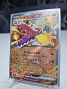 Pokemon TCG Shiny Ex Treasure Skeledirge EX 032/190