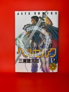 Berserk - tom 7 (wydanie japońskie) Kentaro Miura