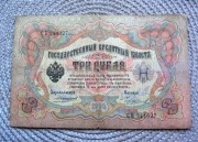 Rosja 3 Ruble 1905r