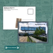 Seria z biletem: stacja Bydgoszcz Główna