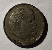 ZSRR 1 rubel, 1970 r. 100. rocznica urodzin Włodzimierza Lenina (S91)