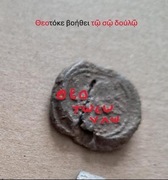 Bulla, Pieczęć urzędnicza VIII- IX wiek