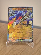 Karta Pokemon TCG: Cynthia's Garchomp ex (m2a 090)