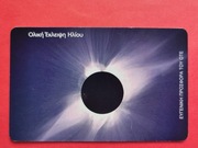 GRECJA     -  Karta telefoniczna  /  Niski nakład