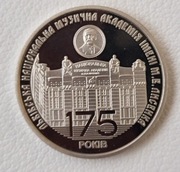 Ukraina 2 hrywny, 2019 175 rocznica - Lwowska Narodowa Akademia Muzyczna