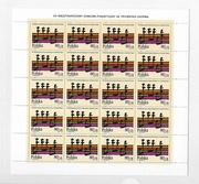 Fi 3412 ** 1995 - XIII Konkurs Pianistyczny - Arkusz