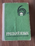książka z 1981r do języka rosyjskiego kl II LO stan db-