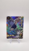 T2W9 - Kayou Naruto - NRB09-SSR-010 - Sasuke Uchiha