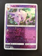 Espeon (Star foil - Gem Pack 2)