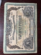 Rosja południowa P-S424b