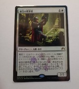 Relic Seeker ORI Japanese FOIL