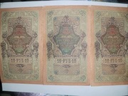 3x 10 rubli 1909 rok