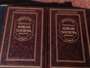 Midrasz Tanchuma, 2005, Wallerstein Edition, komplet 2 tomy