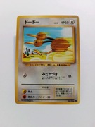 Doduo 084 - Vintage karta - 1996r - Expansion Pack