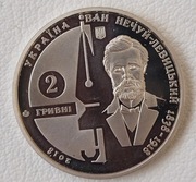 Ukraina 2 hrywny, 2018 Iwan Neczuj-Łewicki