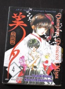 Vampire Princess Miyu 4 