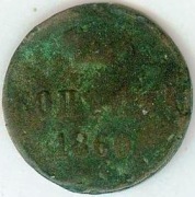 KOPIEJKA 1860 - stan jak na skanie !!!