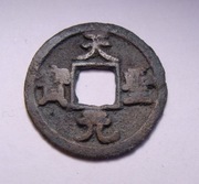 Stare Chiny, moneta CASH nr 11