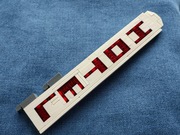 LEGO 10182 "Hotel" napis reklamowy z klocków 