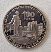 Ukraina 2 hrywny, 2022 Narodowy Uniwersytet Gospodarki Miejskiej