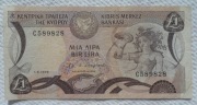 Cypr CYP 1 funt pound lira 1.6.1979 P# 46 Nimfa Acme Opactwo Bellapais