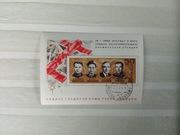 ZSRR CCCP Blok 54 / 1969