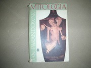 J.Parandowski-mitologia,  1967