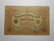 Stary banknot Rosja Carska 1905 3 Ruble