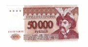 NADDNIESTRZE 50000 RUBLI 1995 P28
