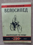 Instrukcja Obsługi Radzieckiego Roweru  z 1957r + dowód zakupu z 1958r.