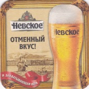 Rosja, Baltika - Vena Brewery St. Petersburg