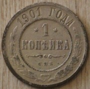 1 KOPIEJKA 1901 ROSJA  - SREBRZONA, ŁADNA