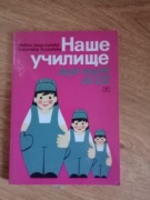 język rosyjski dla ZSZ
