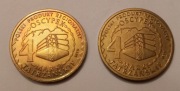 Zestaw 2 dukatów: 4 Marki Tatrzańskie „Oscypek”