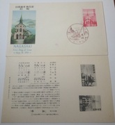 Kartka Pocztowa - Japonia - Nagasaki - Pierwszy Dzień Użycia Znaczka - 1951